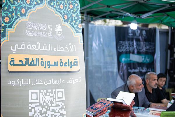 المجمع العلمي للقرآن الكريم في العتبة العباسية يطلق المحطة القرآنية لإحياء زيارة الإمام الجواد (عليه السلام) في الكاظمية