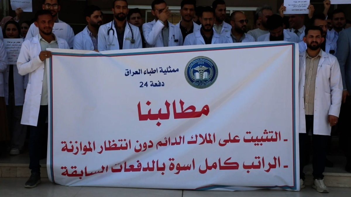 ذي قار .. العشرات من الأطباء المقيمين الجدد ينظمون وقفة إحتجاجية للمطالبة بتثبيتهم على الملاك الدائم