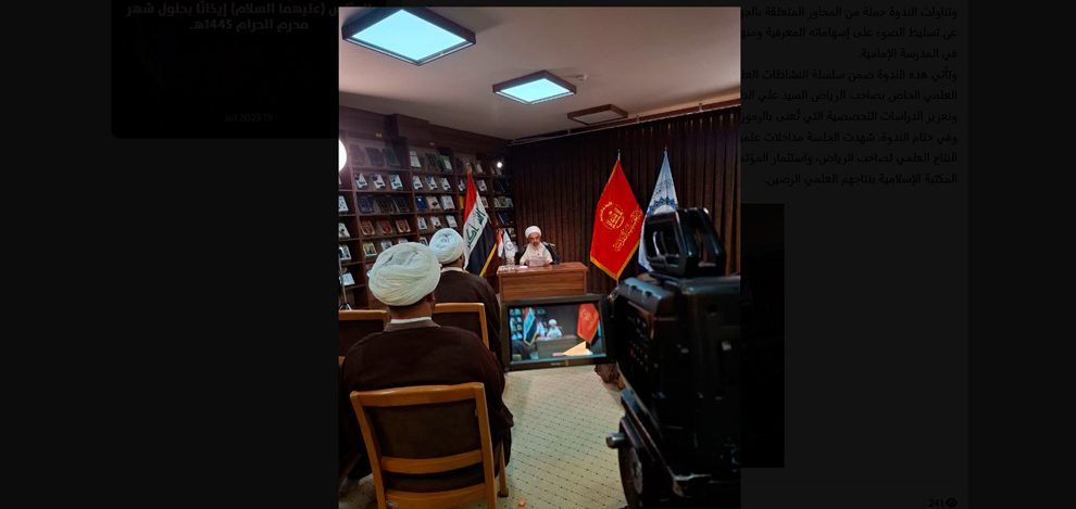 مركزُ كربلاءَ للدراساتِ والبحوثِ يعقدُ ندوةً تحضيريَّةً في قمَّ المقدَّسةِ تمهيدًا لانطلاقِ المؤتمرِ العالميِّ الرابعِ لإحياءِ تراثِ علماءِ كربلاء