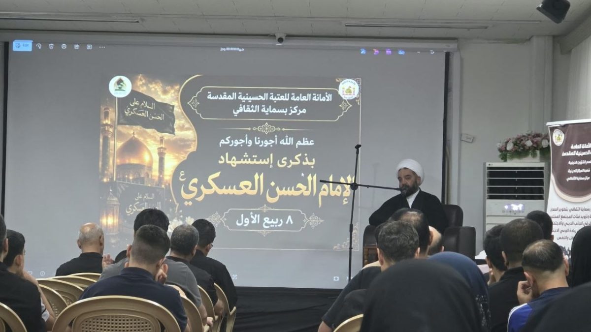 قسم الشؤون الدينية في العتبة الحسينية يحيي ذكرى شهادة الإمام العسكري عليه السلام في العاصمة بغداد