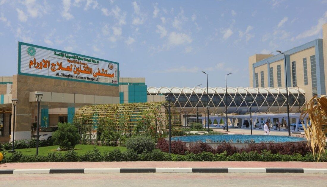 مستشفى الثقلين لعلاج الأورام في البصرة تعلن عن تقديم خدماتها الطبية لأكثر من 500 طفل مصاب بالسرطان منذ إفتتاحه