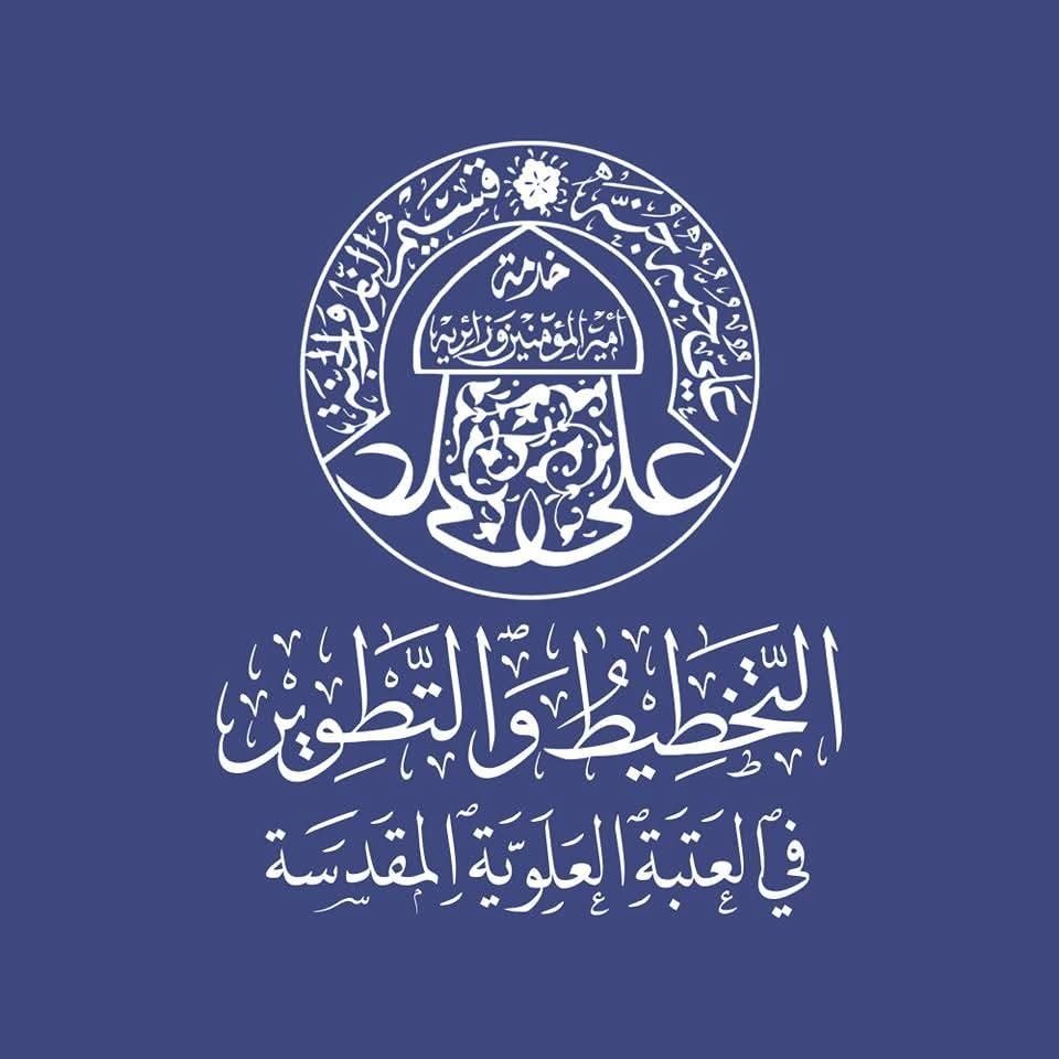 مركز نظم للتخطيط والتطوير في العتبة العلوية تقيم دورة تخصصية للباحثين تطويرا لقدراتهم باستخدام الذكاء الاصطناعي