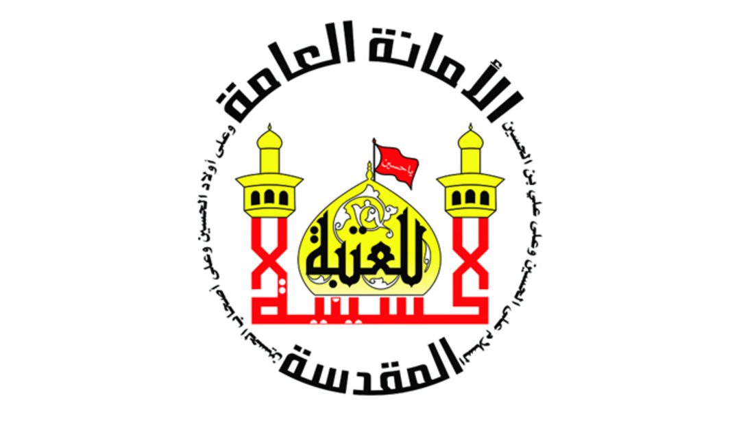 العتبة الحسينية تعلن إنجاز التصاميم الهندسية لمشروع مستشفى وارث للأورام السرطانية في محافظة كركوك