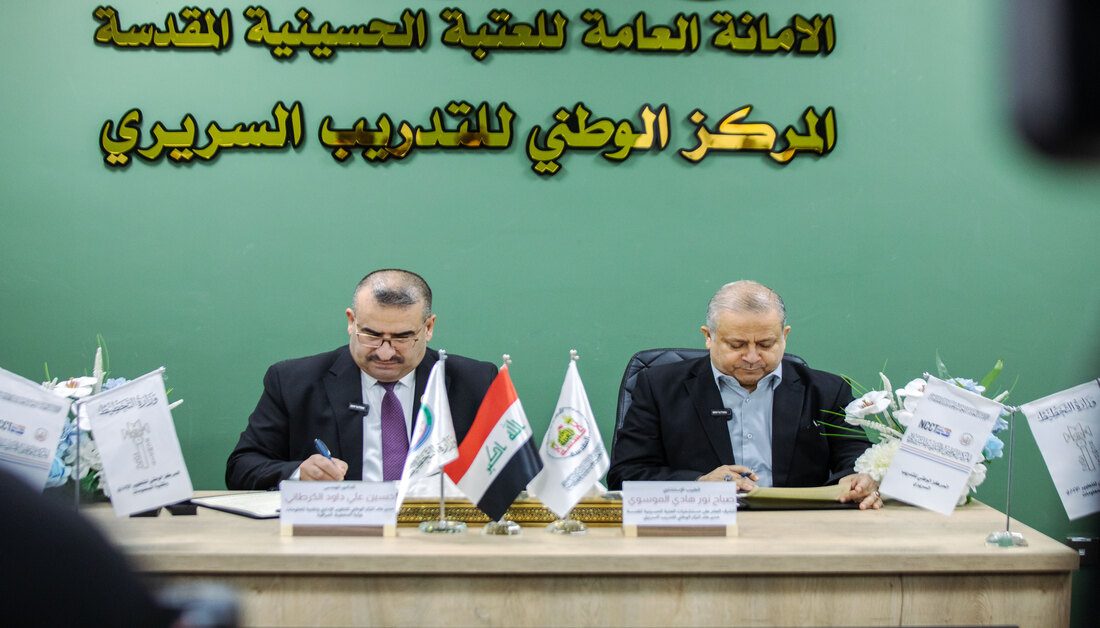 الأمانة العامة للعتبة الحسينية المقدسة توقع اتفاقية تعاون مشترك تهدف إلى توسيع آفاق التدريب والتأهيل والتطوير الإداري