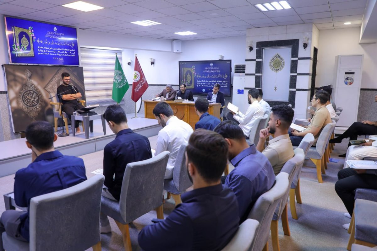 العتبتان المقدستان الحسينية والعباسية ترعيان بالتعاون مع وزارة التعليم العالي جهود دعم حفظة القرآن الكريم وتوسيع فرص استفادتهم من المبادرات التعليمية