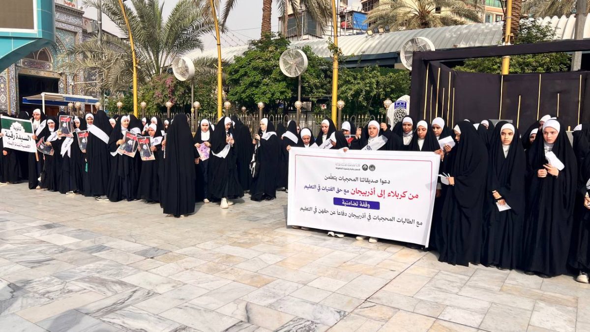 طالبات مدارس السيدة رقية عليها السلام للأيتام ينظمن وقفة تضامنية رفضا لقرار منع ارتداء الحجاب بالمدارس في دولة أذربيجان