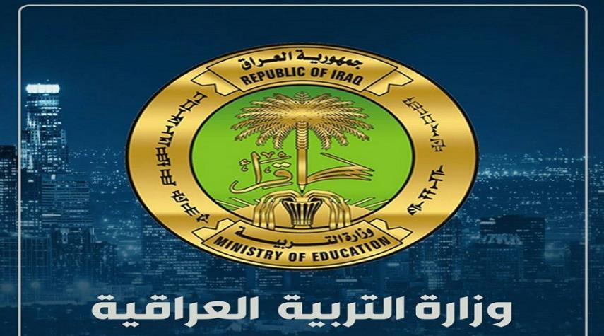التربية تدرس الغاء عطلة يوم السبت والعطلة الربيعية