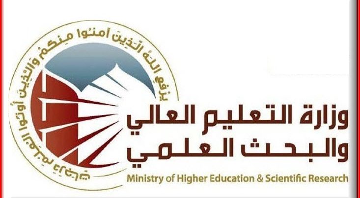 التعليم تعلن تمديد فترة استلام طلبات الطلبة المرقنة قيودهم