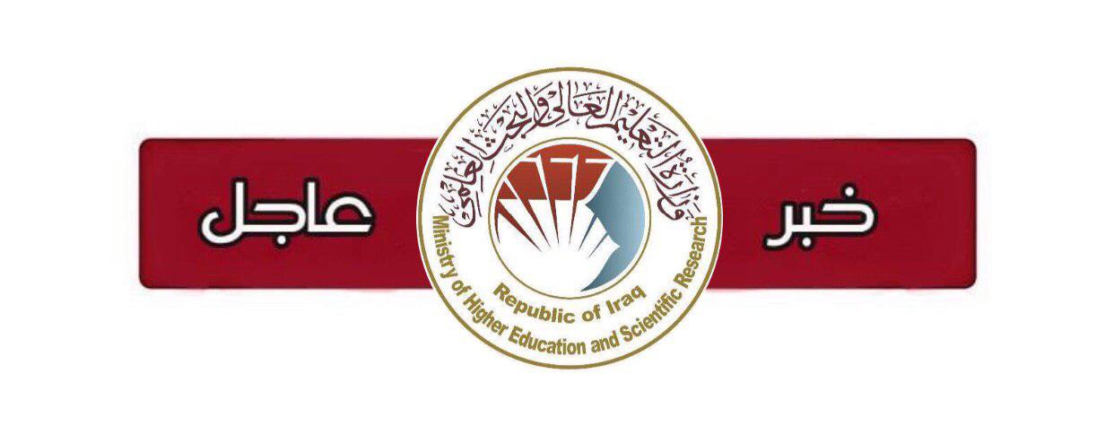 التعليم تصدر بيان بشأن تأجيل العام الدراسي الحالي