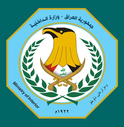 الداخلية تنفي وجود دعوة للتطوع على ملاكها بصفة شرطي