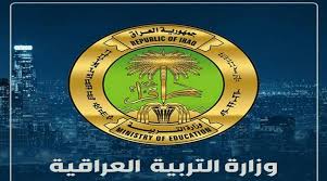 التربية: يوم غد الأحد دوام رسمي لجميع المديريات