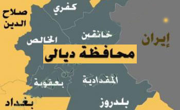خانقين تطالب الحكومة المركزية بمفاتحة الجانب الايراني بشأن تذبذب جريان نهر الوند