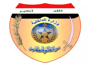 شرطة ميسان تصدر بيانا حول تفجير يوم امس الثلاثاء