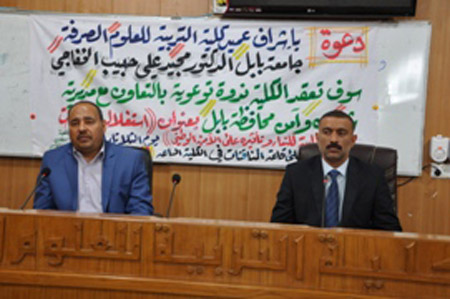 محافظة بابل: اقامة ندوة لمناقشة السبل الكفيلة لمنع استغلال المرأة من قبل عصابات داعش الاجرامية (تقرير صوتي ومصور)