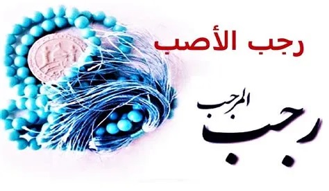 https://www.imamhussain-fm.com/public/public/uploads/82862-01022025093633677633f18a6fa.jpg