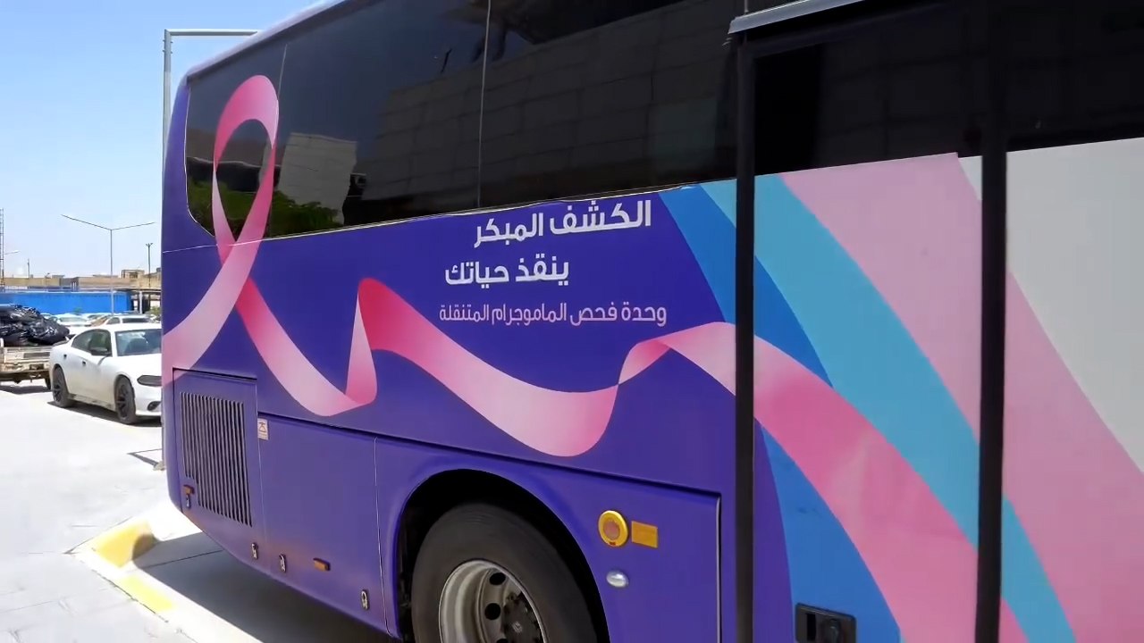 صحة ذي قار تطلق مبادرة العيادة التخصصية المتنقلة للكشف المبكر عن الاورام السرطانية