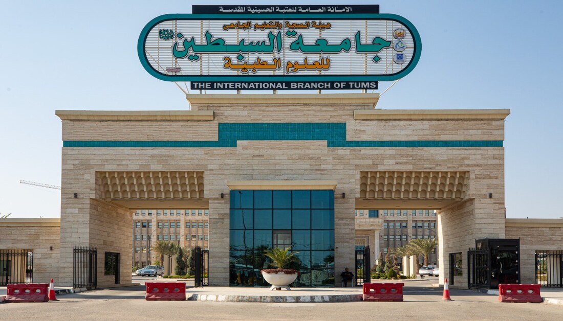جامعة السبطين التابعة للعتبة الحسينية المقدسة تقيم المهرجان السنوي الاول بالتزامن مع يوم العالمي للتمريض
