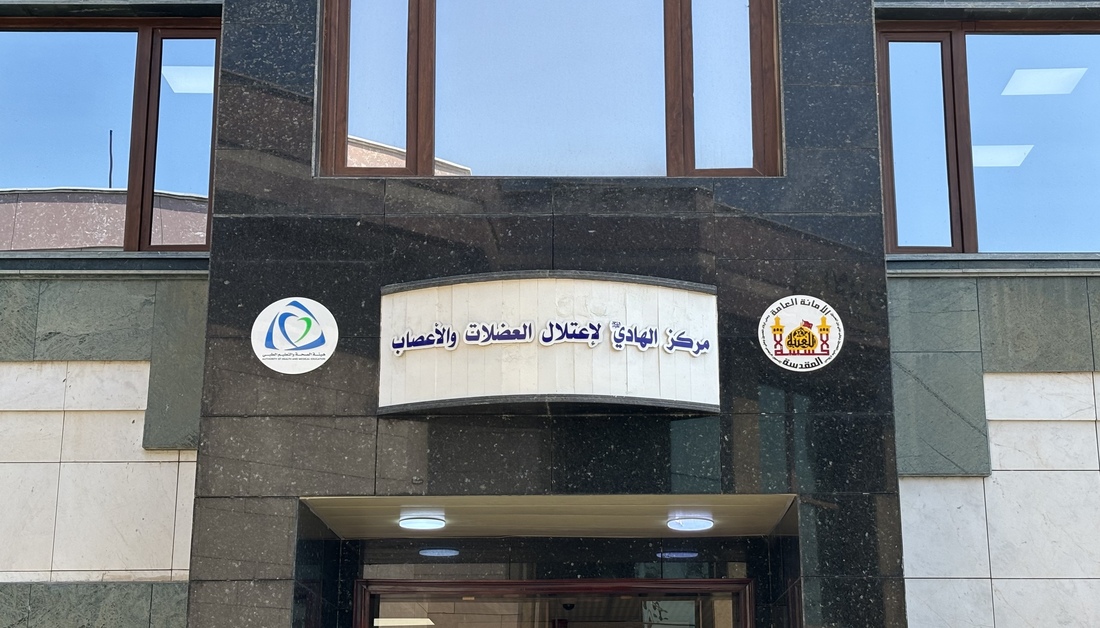 مركز الامام الهادي (عليه السلام) لاعتلال العضلات التابع للعتبة الحسينية المقدسة يبرم اتفاقية تعاون مشترك مع الجمعية العراقية للعلاج الطبيعي.
