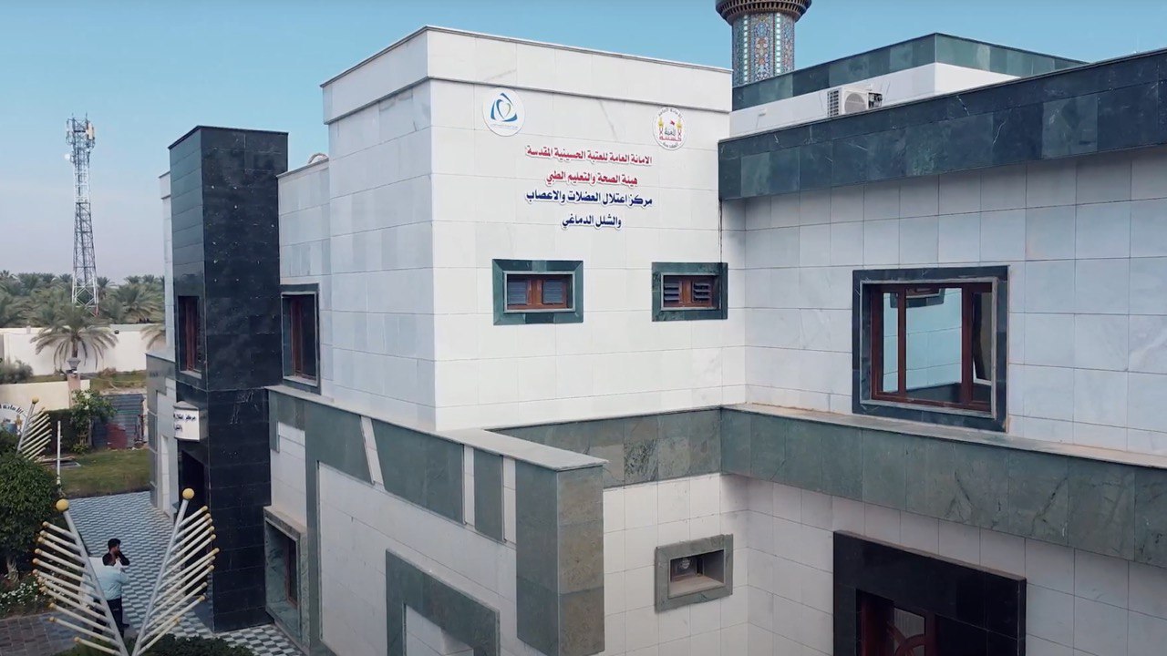 مركزِ الهادي لاعتلالِ الأعصابِ التابعِ للعتبةِ الحسينيةِ المقدسةِ يواصل استقباله المرضى ضمنَ مبادرةِ "سندٌ وعطاءٌ" المجانيةِ