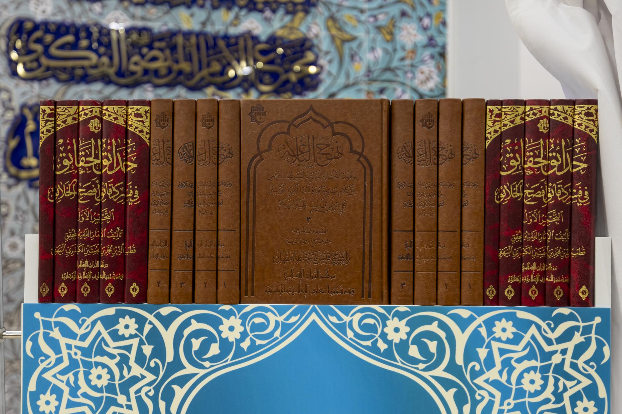 العتبة العباسية المقدسة تزيح الستار عنِ التحقيق العلمي الجديد لكتاب نهج البلاغة