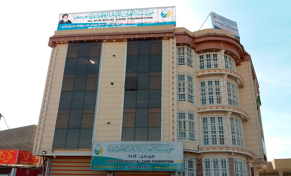 مؤسسة العين في بابل تواصل دعم الأيتام والعوائل المتعففة عبر برامج إنسانية متكاملة