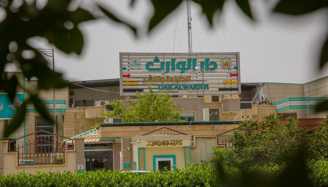 دار الوارث للطباعة والنشر التابعة إلى العتبة الحسينية تعلن إستحداث وحدة متخصصة بالنشر