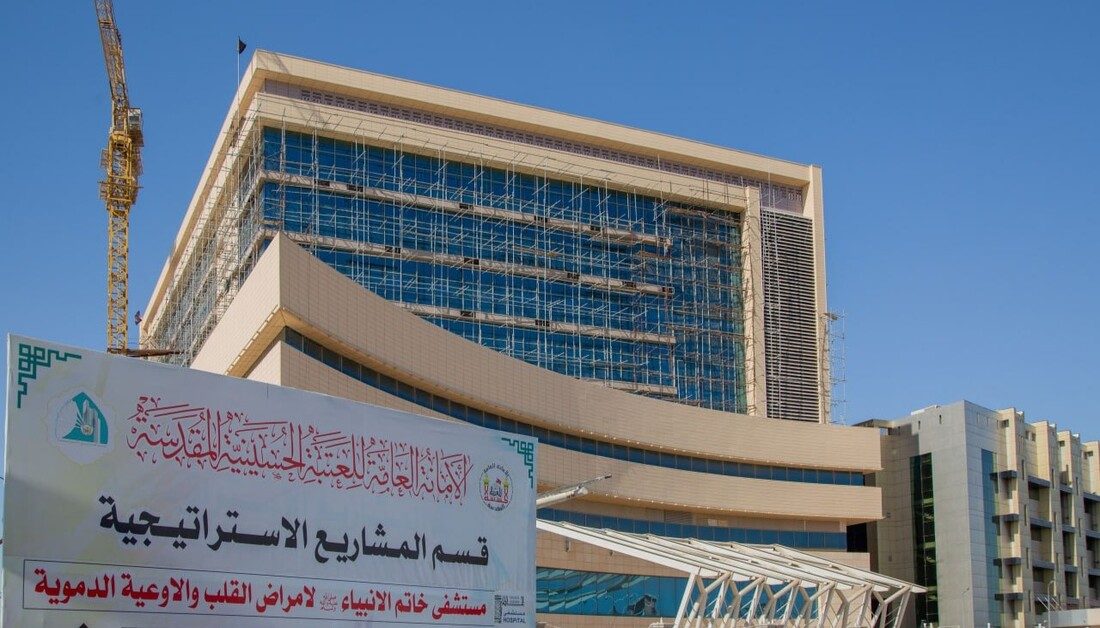 كوادر العتبةُ الحسينيةُ تواصلُ اعمالها في مشروعِ مستشفى خاتمِ الأنبياءِ (صلى اللهُ عليهِ واله) لأمراضِ القلبِ