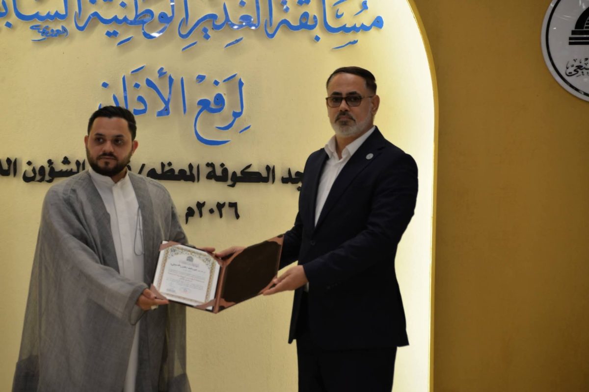 مؤذن العتبة الحسينية المقدسة (عبد الله زهير) يتوج بالمركز الأول في مسابقة الغدير الوطنية لرفع الأذان