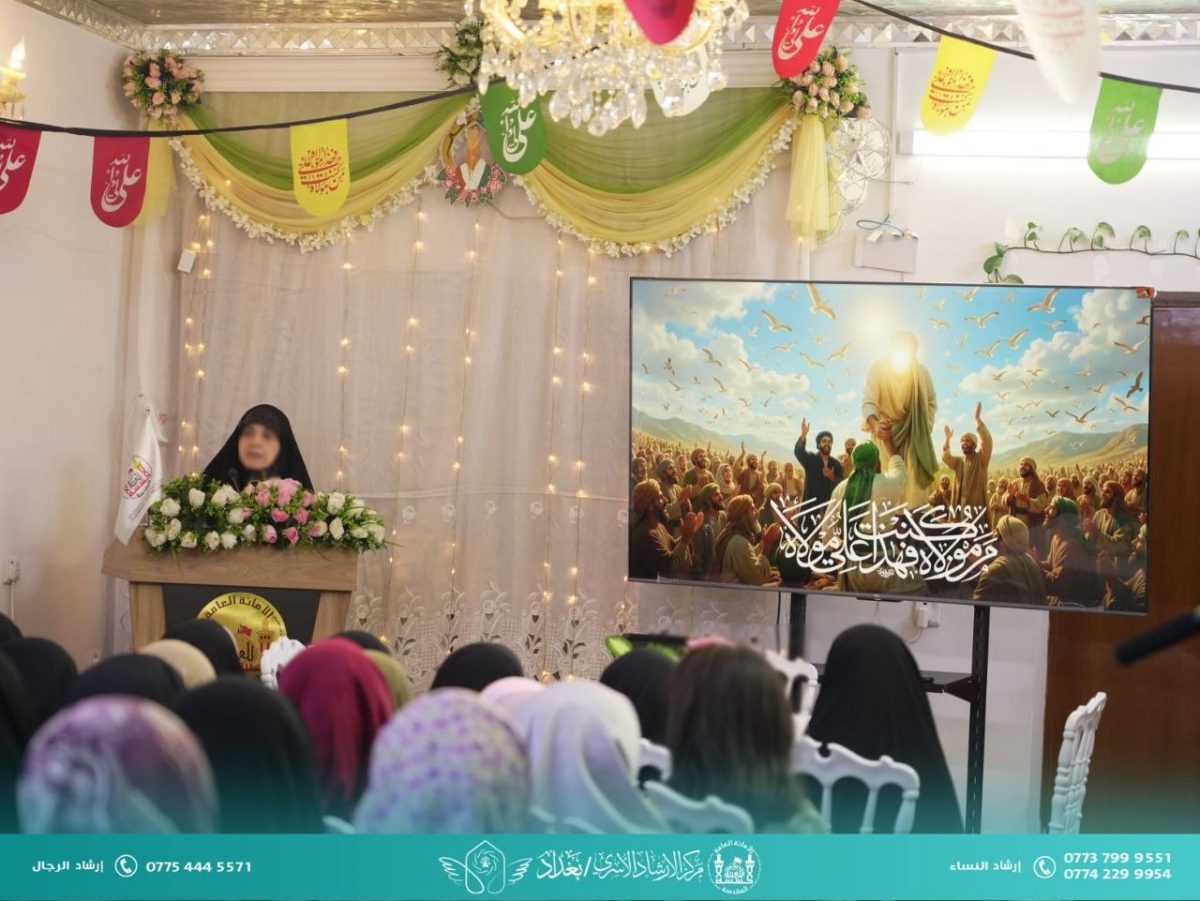بالتزامن مع ذكرى عيد الغدير الأغر .. مركز الإرشاد الأسري في بغداد يطلق الدورات الصيفية الثالثة للفتيات