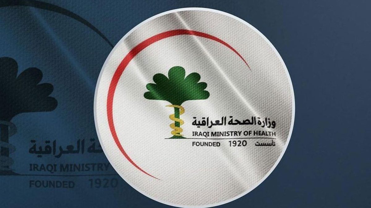 وزارة الصحة تدعو الأطباء المقيمين إلى العودة للعمل في المؤسسات الصحية