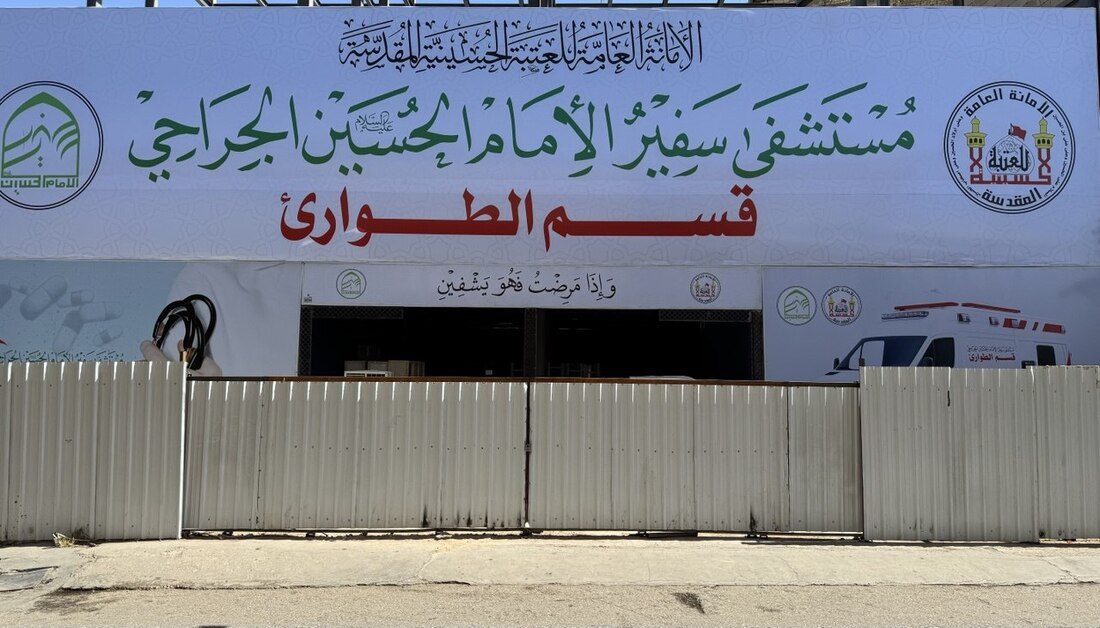 مستشفى سفير الامام الحسين (عليه السلام) الجراحي يبدأ بتنفيذ خطته الطبية الخاصة بشهري محرم وصفر