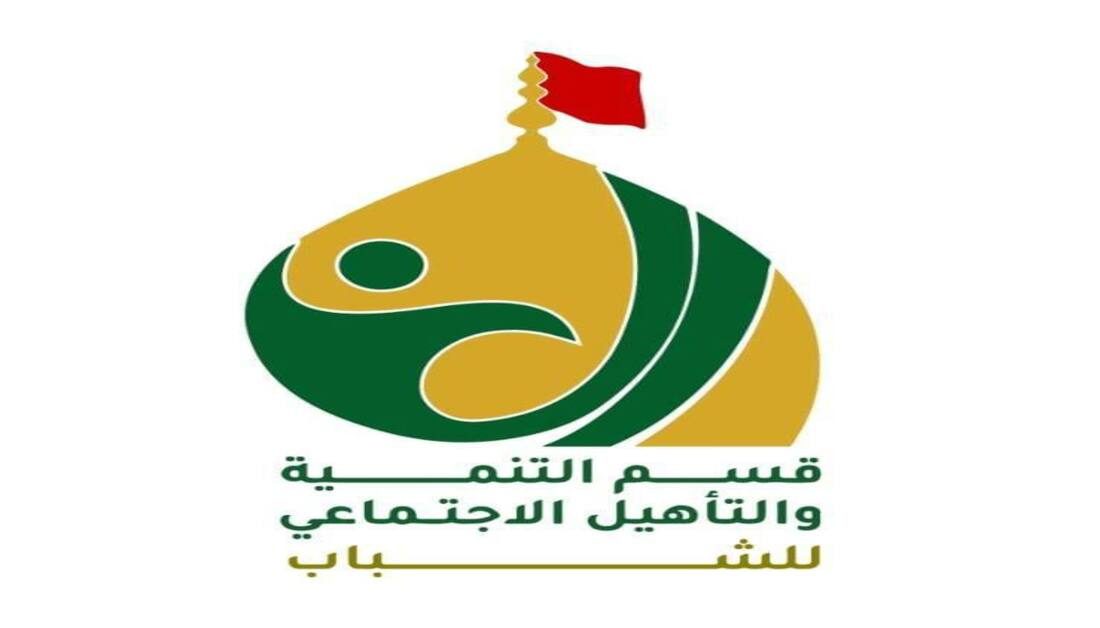 قسم التنمية والتأهيل الاجتماعي في العتبة الحسينية يعلن عن إقامة برنامج لبيك ياحسين السنوي بمختلف المحافظات