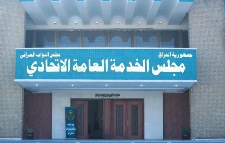 مجلس الخدمة يصدر توضيحا بشأن تعيين الخريجين القدامى
