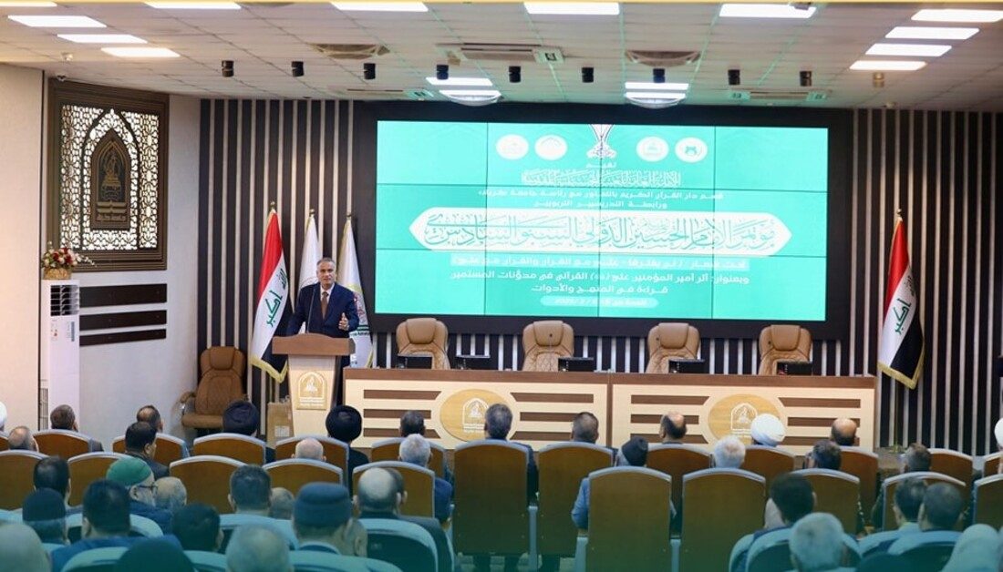 الأول من نوعه على مستوى العتبات المقدسة.. مؤتمر الإمام الحسين (عليه السلام) يدخل التصنيف الرسمي لوزارة التعليم العالي