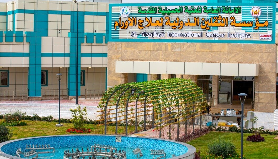 مستشفى الثقلين لعلاج الأورام في البصرة ينجح بعلاج (100) حالة سرطان معقدة خلال عام