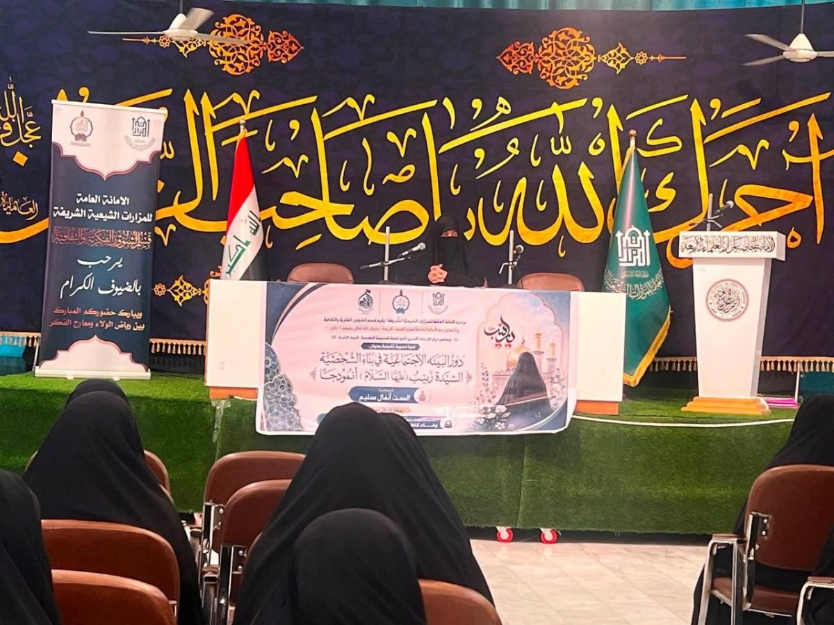 بابل .. إقامة ندوة نسوية تثقيفية بعنوان دور البيئة الاجتماعية في بناء الشخصية.. السيدة زينب (عليها السلام)