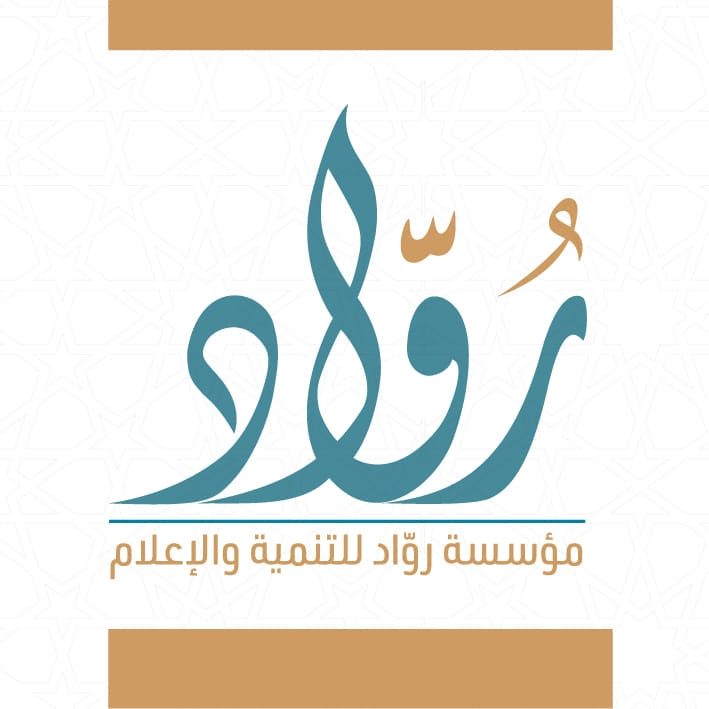 مؤسسة رواد للتنمية التابعة إلى العتبة الحسينية تواصل جهودها لتطوير الخطباء والقيادات الدينية بأساليب عصرية