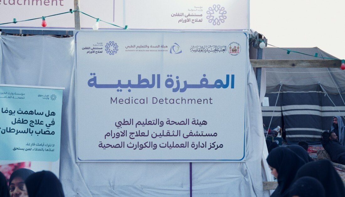 هيئة الصحة في العتبة الحسينية تقيم مخيما طبيا متكاملا في محافظة البصرة لتقديم الخدمات لزائري الأربعين