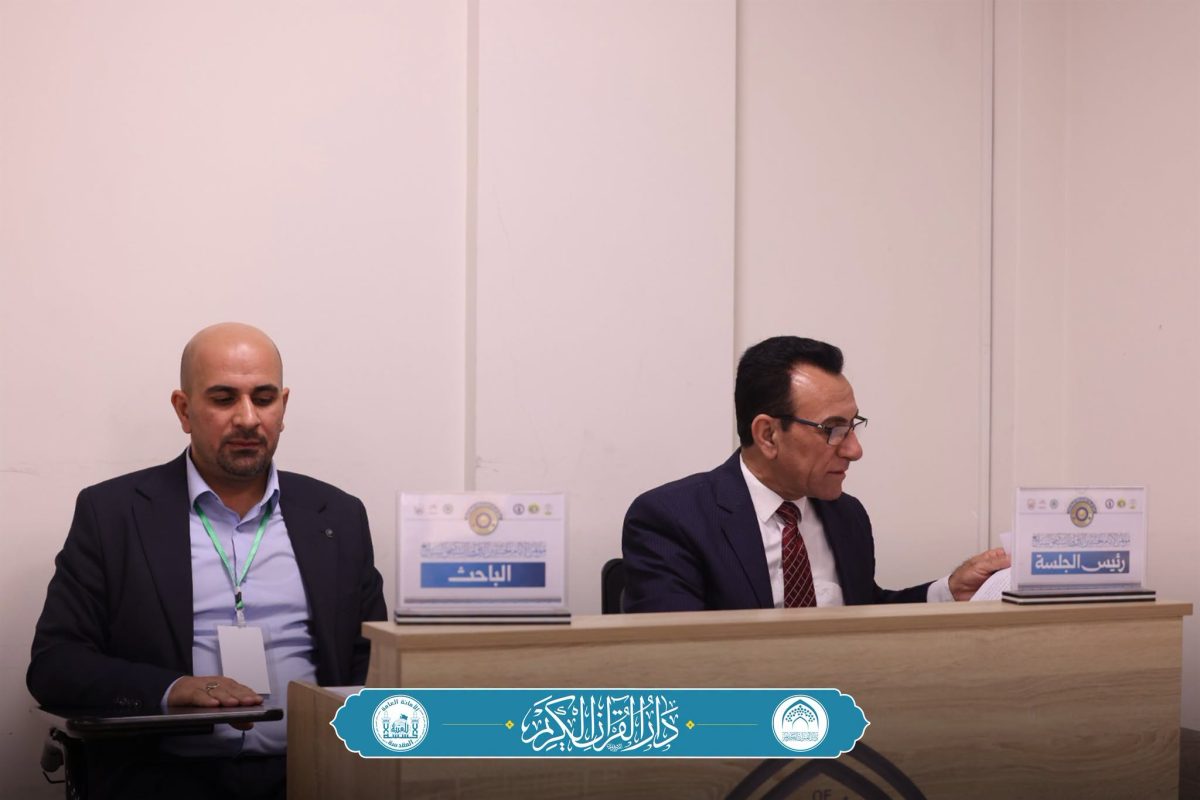 جَامِعَةِ الزَّهْرَاءِ تشهد انْعِقَادَ الْجَلَسَاتِ الْبَحْثِيَّةِ ضِمْنَ فَعَالِيَّاتِ الْيَوْمِ الثَّانِي لمُؤْتَمَرِ الْإِمَامِ الْحُسَيْنِ الدَّوْلِيِّ السَّنَوِيِّ السَّابِعِ