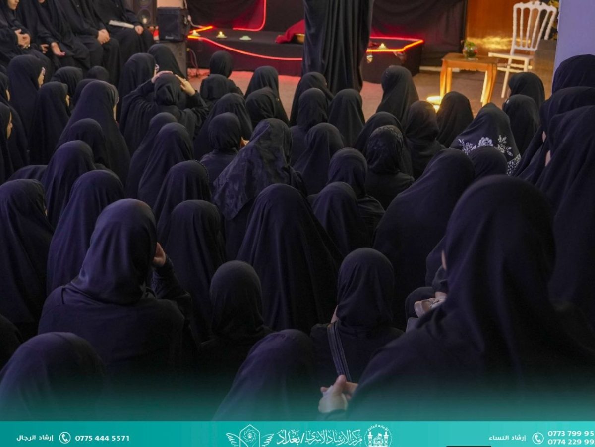 مركز الإرشاد الأسري في العاصمة بغداد يواصل أداء رسالته التربوية بتنظيم محاضرات وبرامج إرشادية هادفة