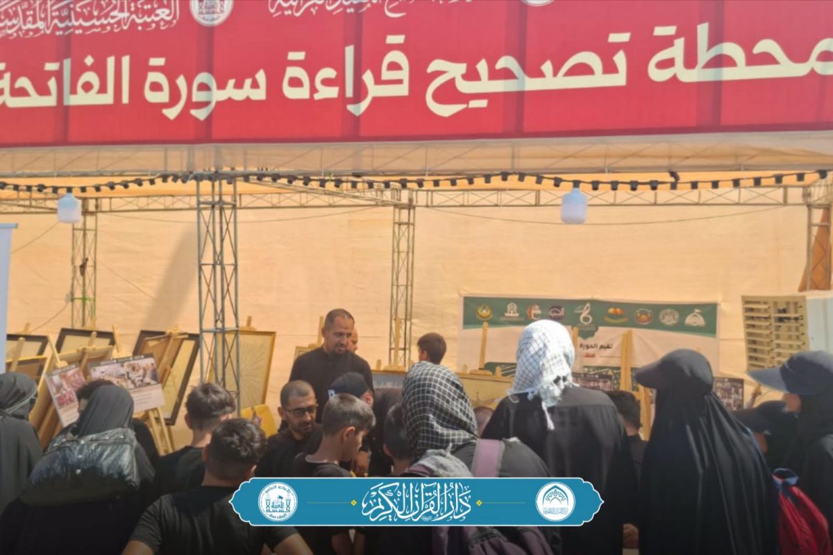دارُ القرآن الكريم في العتبة الحسينية المقدسة تواصل عملها في المحطات القرآنية على طريق كربلاء _ نجف