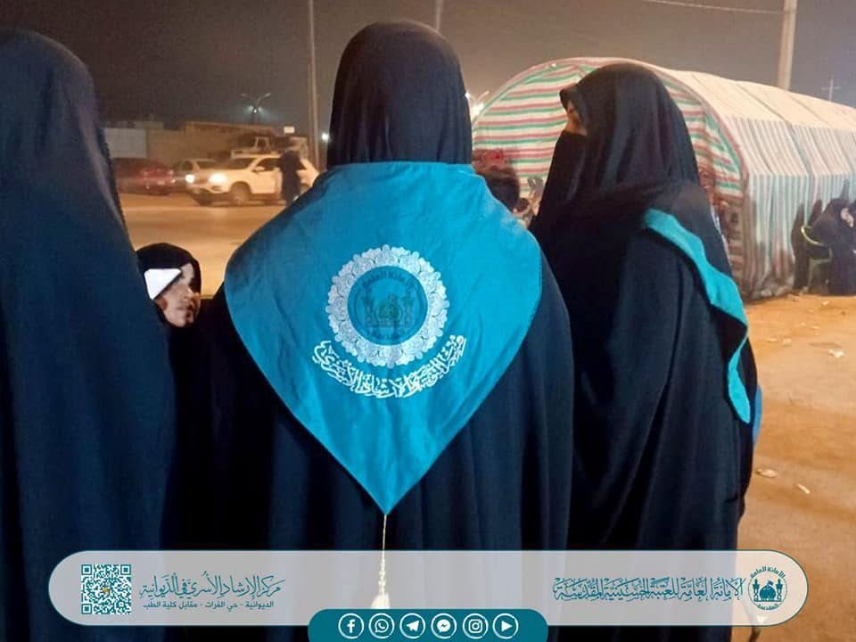 مركز الإرشاد الأسري في الديوانية يختتم خدماته للزائرين المتوجهين لكربلاء احياء لاربعينية الامام الحسين عليه السلام