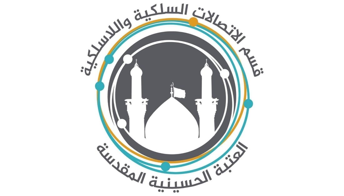 منها مراكز للمفقودين وتوفير خدمة الإنترنت المجاني .. قسم الإتصالات في العتبة الحسينية يستنفر طاقاته لتقديم خدماته لزائري الأربعين