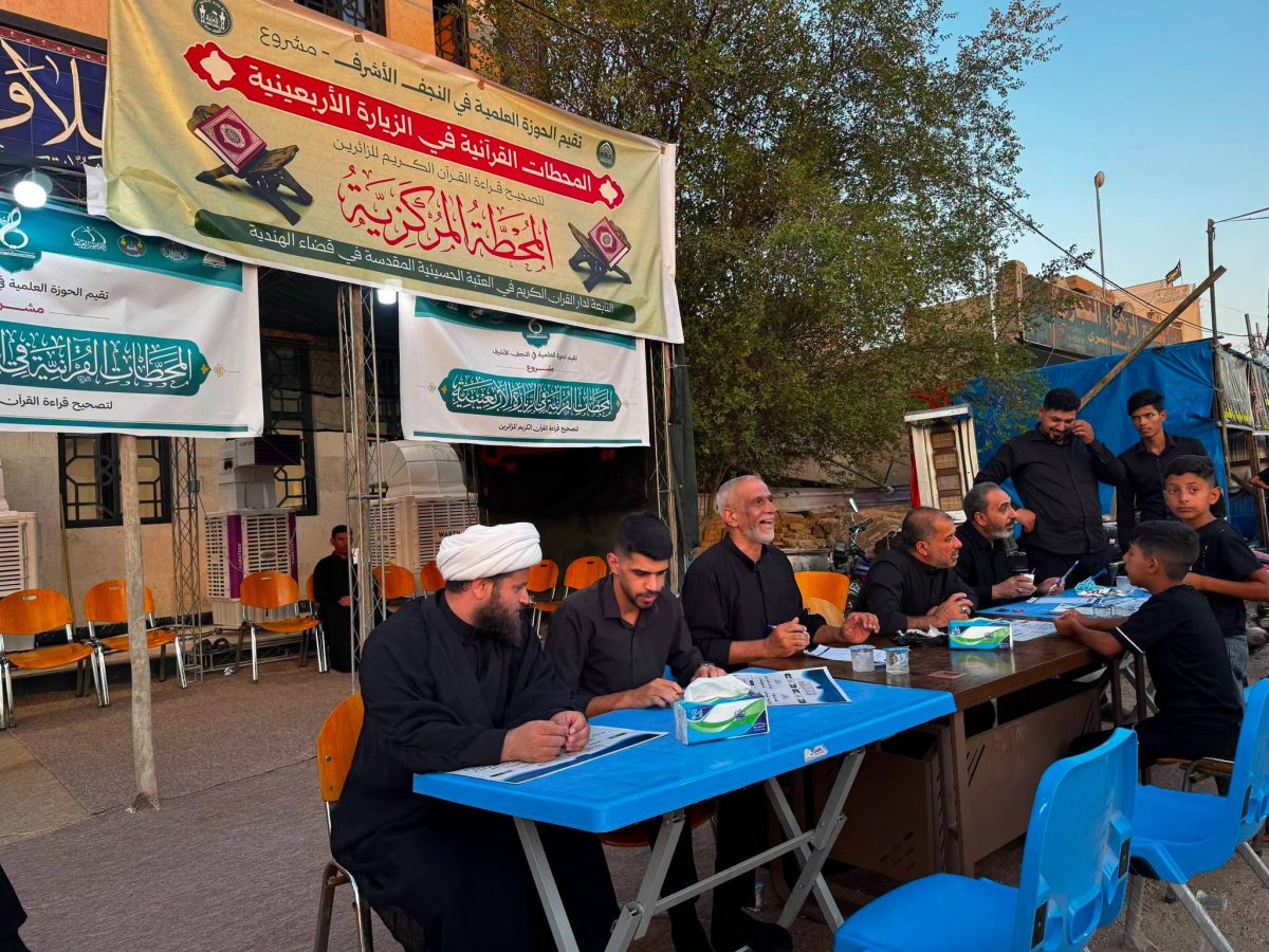 دار القرآن الكريم في العتبة الحسينية يقدم خدماته لاكثر من (81) الف مستفيد خلال الزيارة الأربعينية