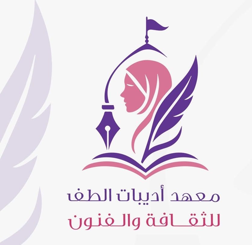 معهد أديبات الطف في العتبة الحسينية يعلن عن نشاطته خلال الزيارة الاربعينية