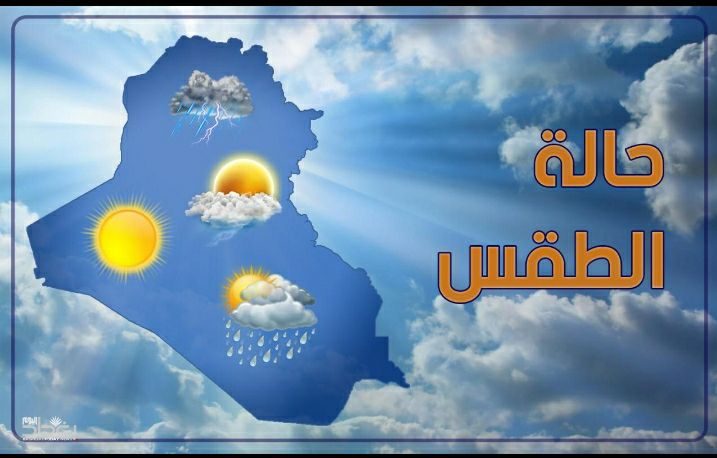 الأنواء الجوية .. إرتفاع تدريجي في معدلات الرطوبة في عدد من مناطق البلاد