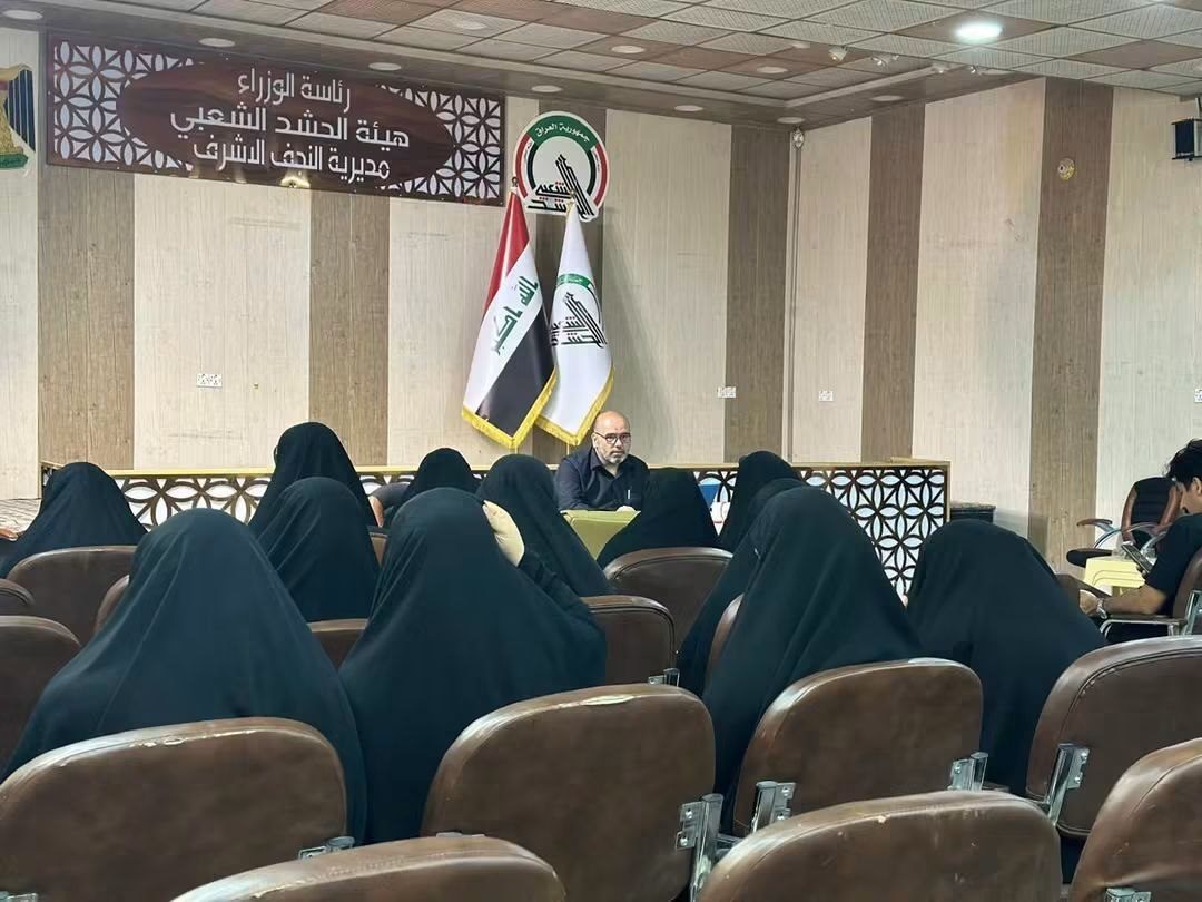 مركز الإرشاد الأسري في النجف الأشرف ينفذ ورش تدريبية لمنتسبي هيئة الحشد الشعبي