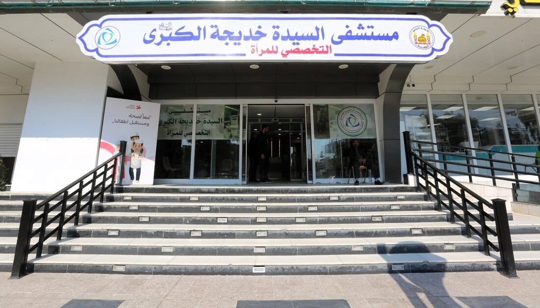 مستشفى السيدة خديجة الكبرى عليها السلام يدخل خدمة (زراعة الأسنان) بأحدث التقنيات