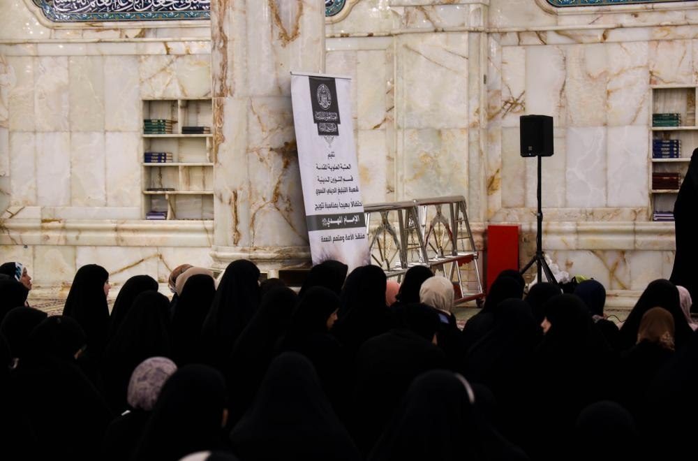 شعبة التعليم الديني النسوي بالعتبة العلوية تنظم محفلًا بمناسبة ذكرى تتويج الإمام المهدي المنتظر (عجَّل الله تعالى فرجه الشريف)