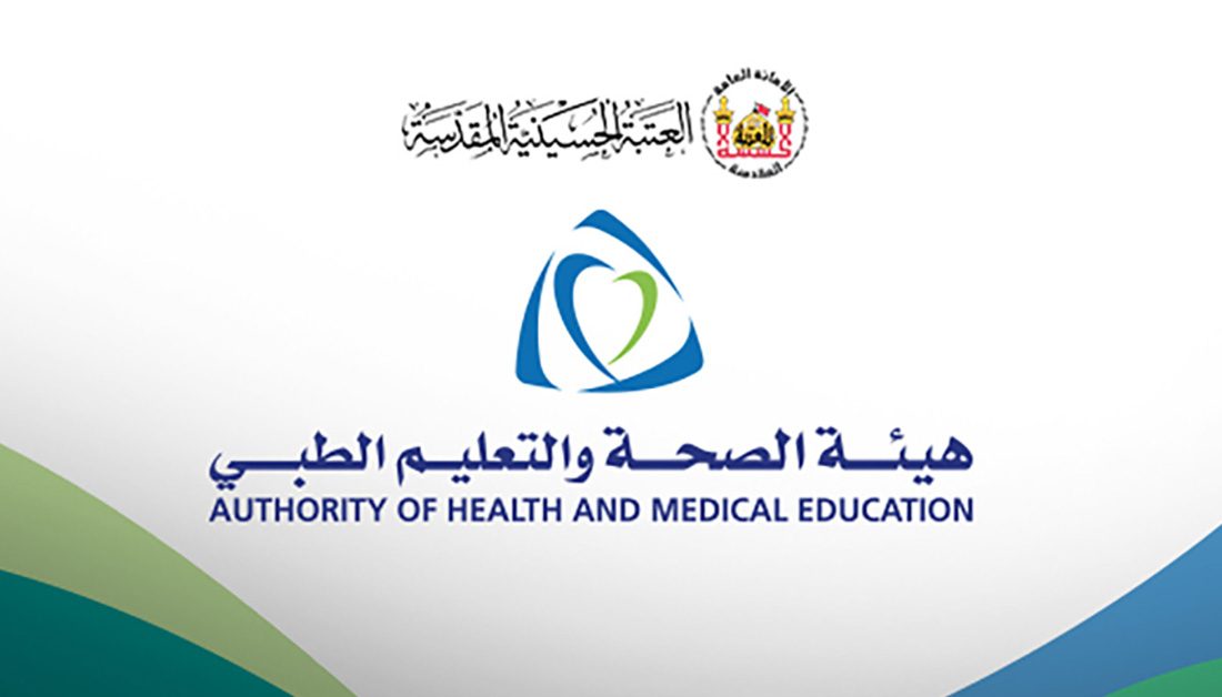 هيئة الصحة في العتبة الحسينية تكشف حصيلة خدمات مستشفياتها التخصصية منذ التأسيس